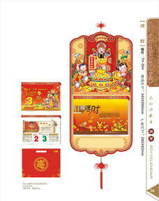 选择TH精品台历与广告台历的五大优势，厂家直供更实惠