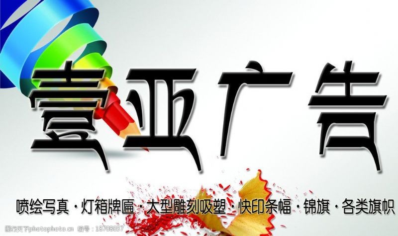 广告公司牌匾图片素材大全 各类广告招牌设计参考