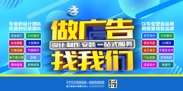 做广告找我们 一站式全媒体广告服务，让品牌声入人心